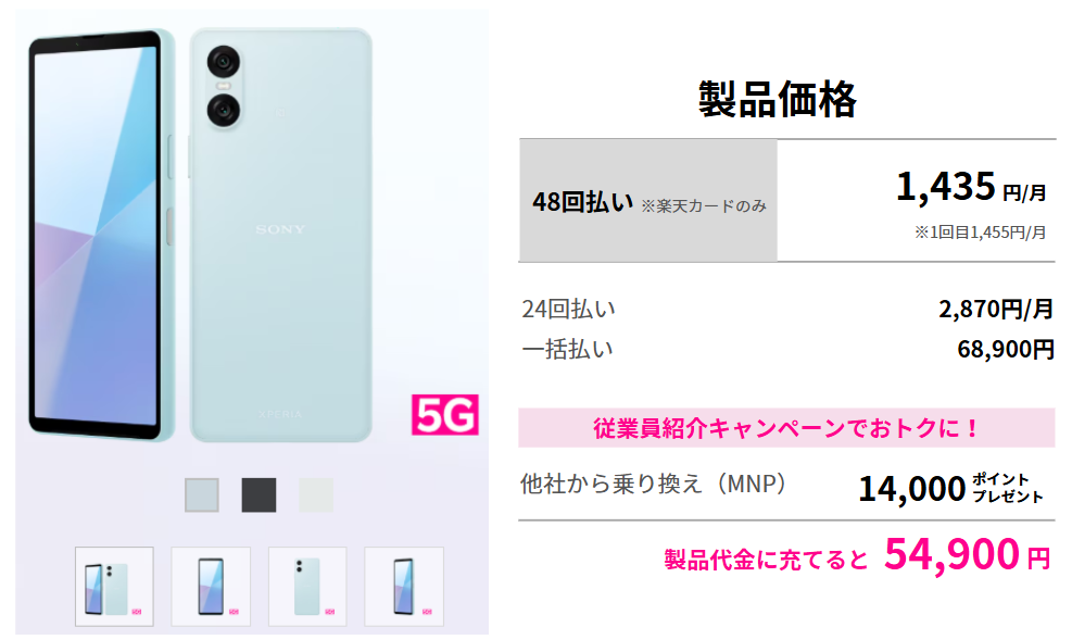 Xperia 10 VI