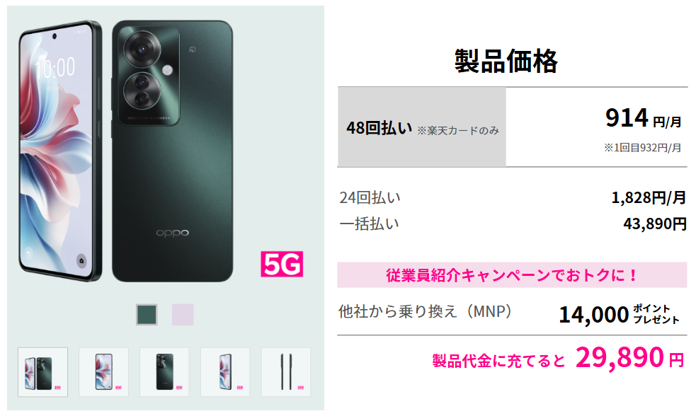OPPO Reno11 A