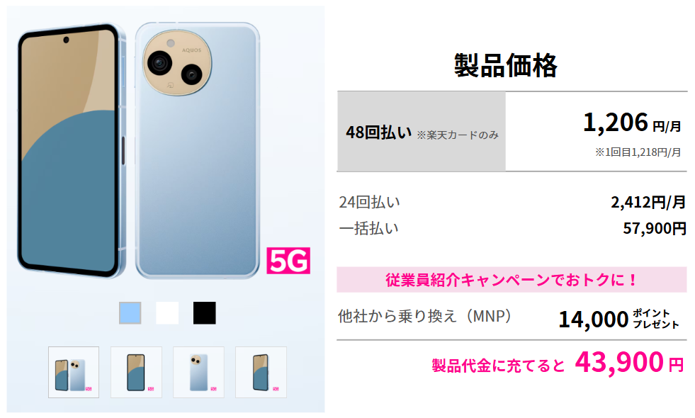 AQUOS sense9