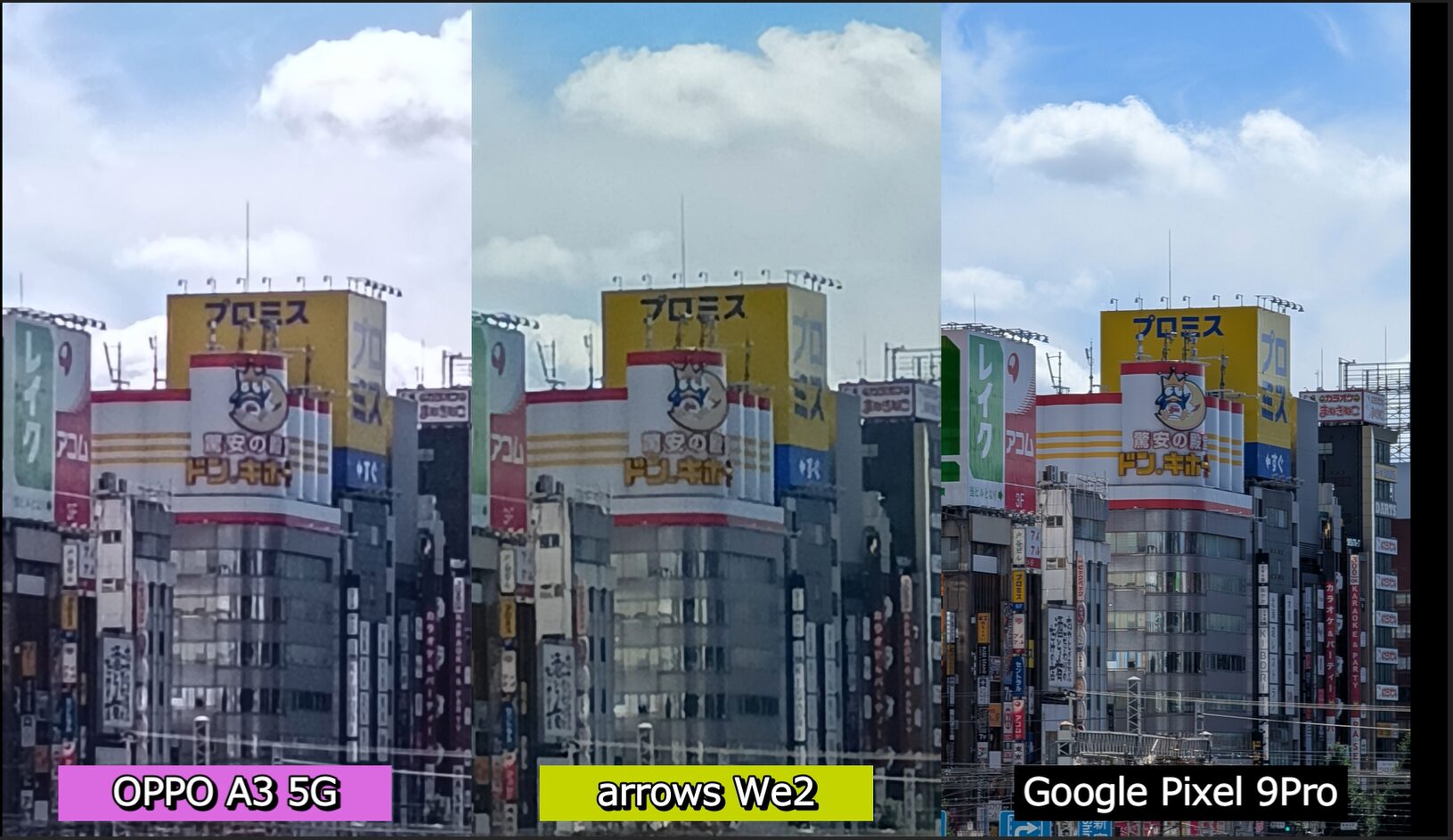 カメラ性能比較(写真・昼・ズーム)
