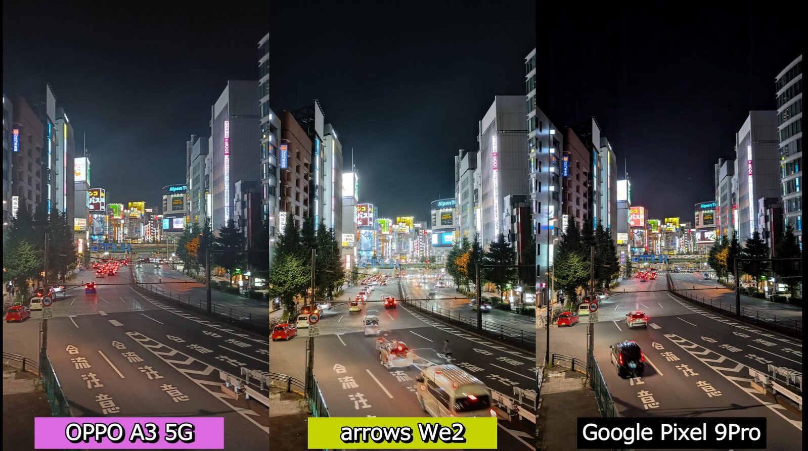 カメラ性能比較(写真・夜)