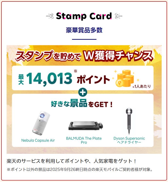 目玉コンテンツ3